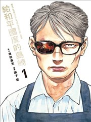 漫画改编墨色边界封面图